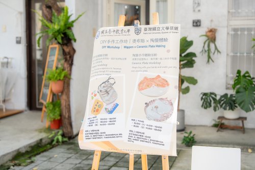 【NTCU X NUST】2025 DIY 手作工作坊 | 燙布貼 X 陶盤體驗
